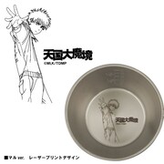 「天国大魔境 ステンレスシェラカップ マルver.」