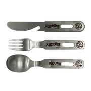 「天国大魔境 ステンレスカトラリーセット」