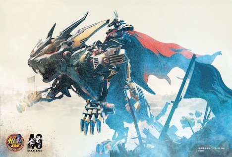 「北斗の拳」×「ゾイド」のコラボキービジュアル「ワイルドライガー黒王」。