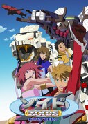 TVアニメ「ゾイド 新世紀/ZERO」キービジュアル