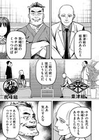 「狂狼は繭を喰む」より。