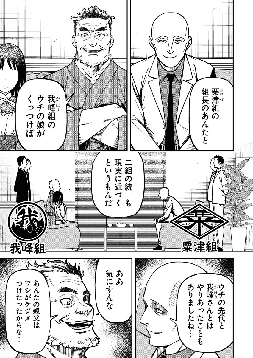 「狂狼は繭を喰む」より。