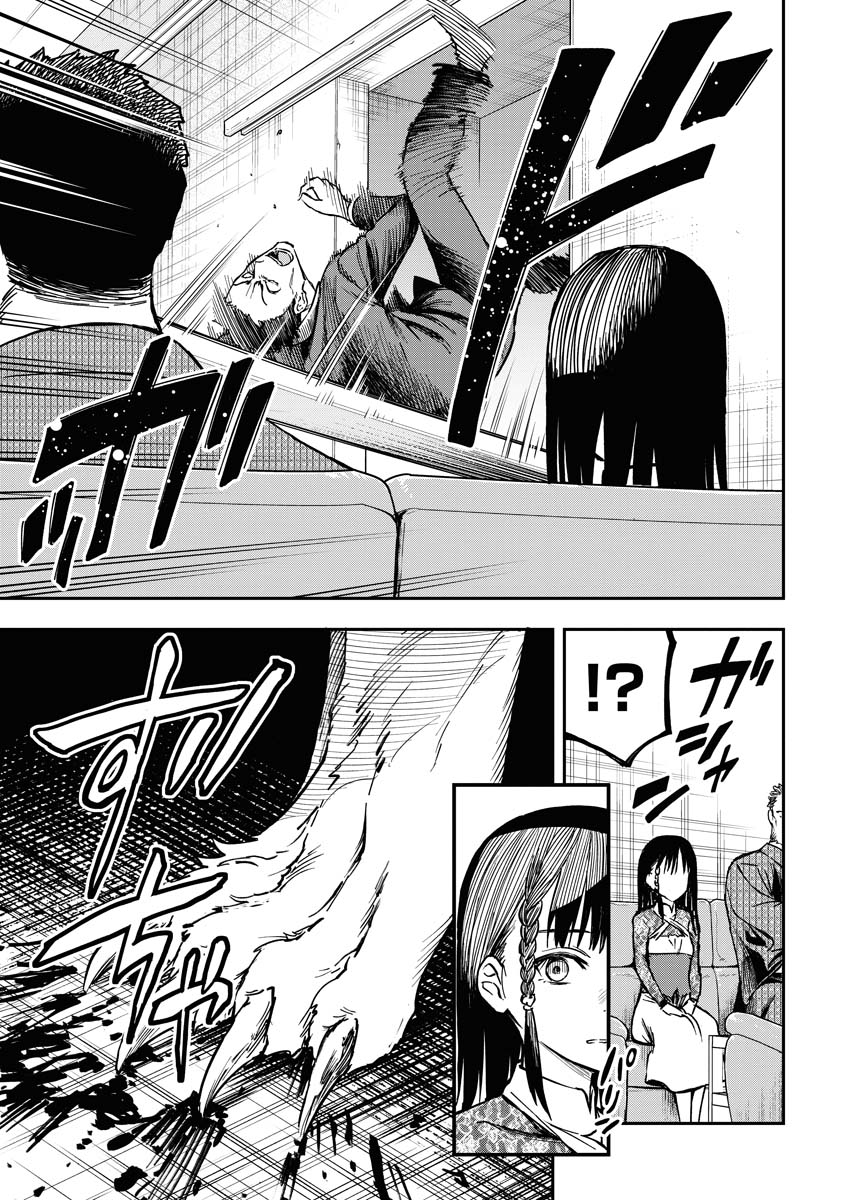 「狂狼は繭を喰む」より。