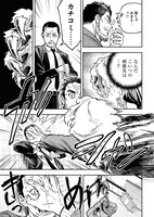 「狂狼は繭を喰む」より。