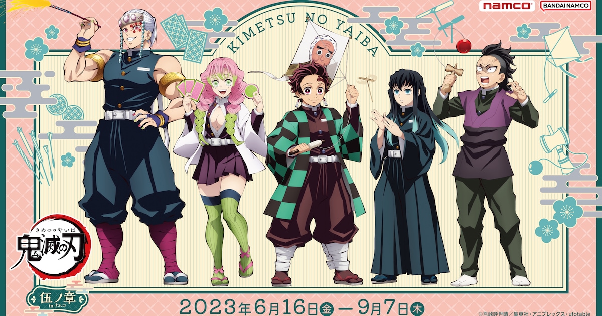 kimetsu_namcocollabo_5.jpg? 