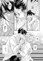 「キス系除霊師久音君」より。