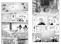 「悪役令嬢転生おじさん」5巻より。