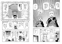 「悪役令嬢転生おじさん」5巻より。