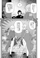 「悪役令嬢転生おじさん」5巻より。