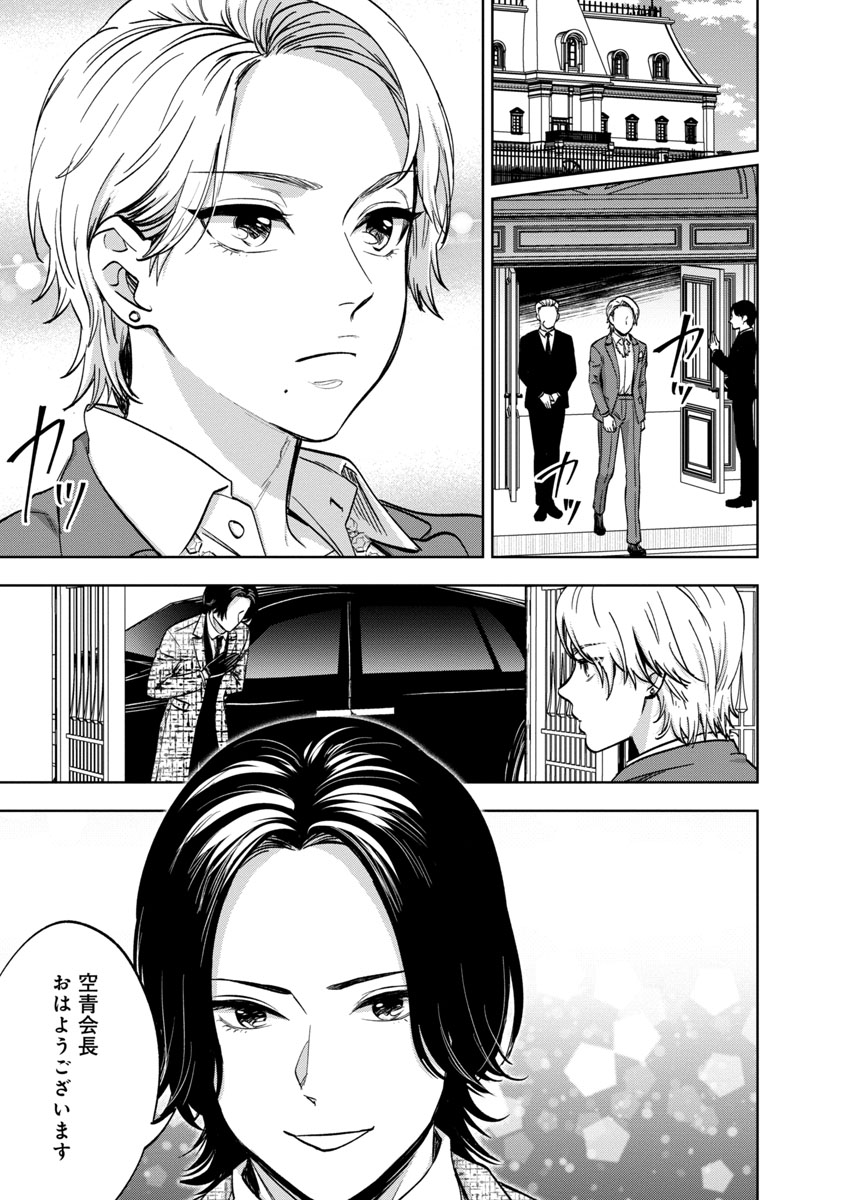 「俺が幼馴染のボディガードを続けられない理由」より。