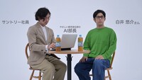 AI部長と白井悠介のインタビューより。