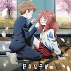 「好きめが」キービジュ&PV第3弾公開、内田彩・木村良平ら7人の追加キャスト発表
