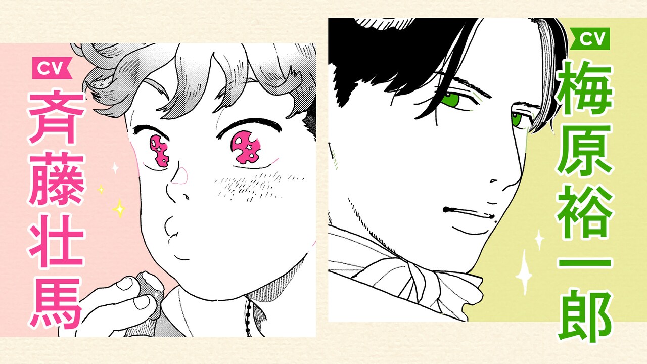 天狗の兄弟の日常描く「天狗の台所」PV公開　兄役は梅原裕一郎、弟役は斉藤壮馬