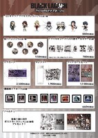 「BLACK LAGOON」カフェイベントの告知画像。