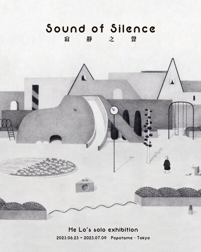 羅荷の個展「Sound of Silence」キービジュアル。