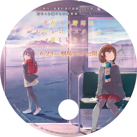 配布されるオリジナルうちわ。