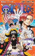 「ONE PIECE」105巻