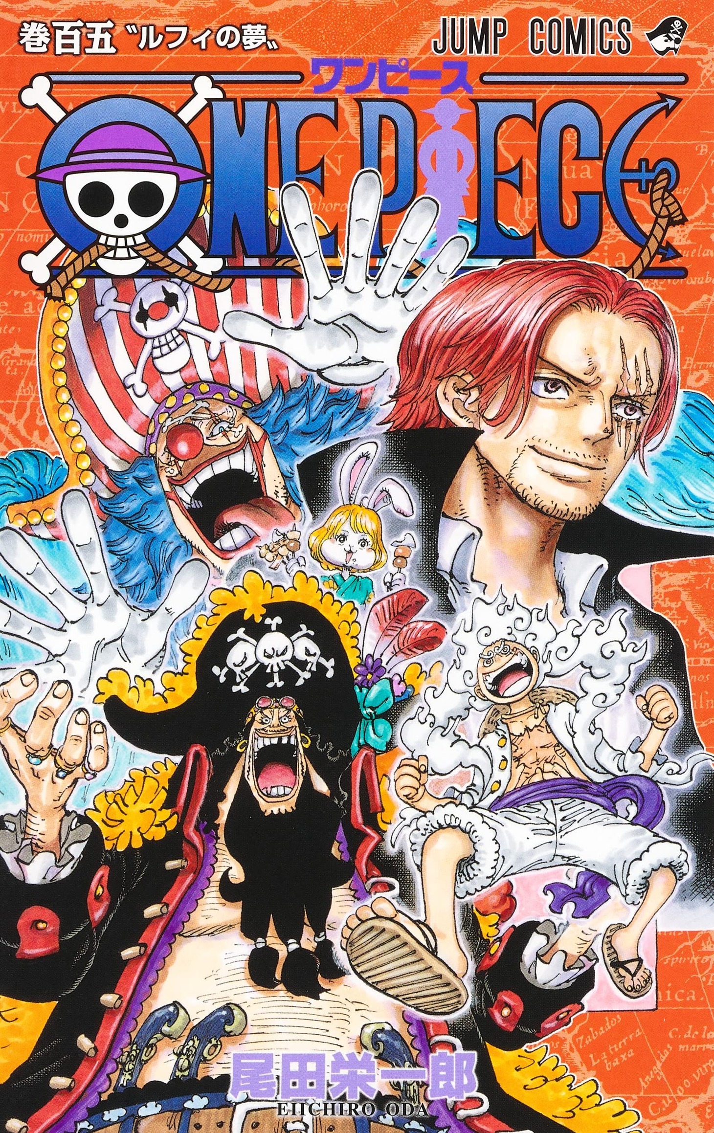 「ONE PIECE」105巻