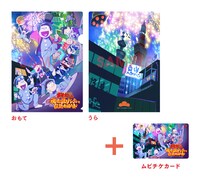 「おそ松さん～魂のたこ焼きパーティーと伝説のお泊り会～」ムビチケカード第2弾と特典のオリジナルクリアファイル。