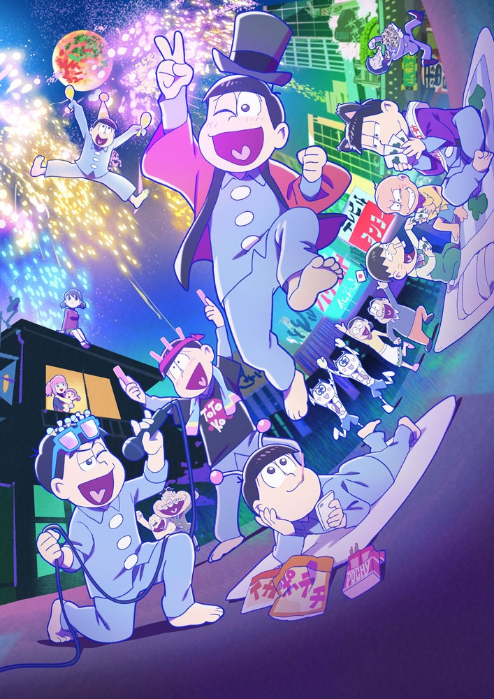 「おそ松さん～魂のたこ焼きパーティーと伝説のお泊り会～」メインビジュアル