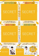 LaLa作家陣によるお祝いイラストと神谷浩史、井上和彦のコメントサンプル。