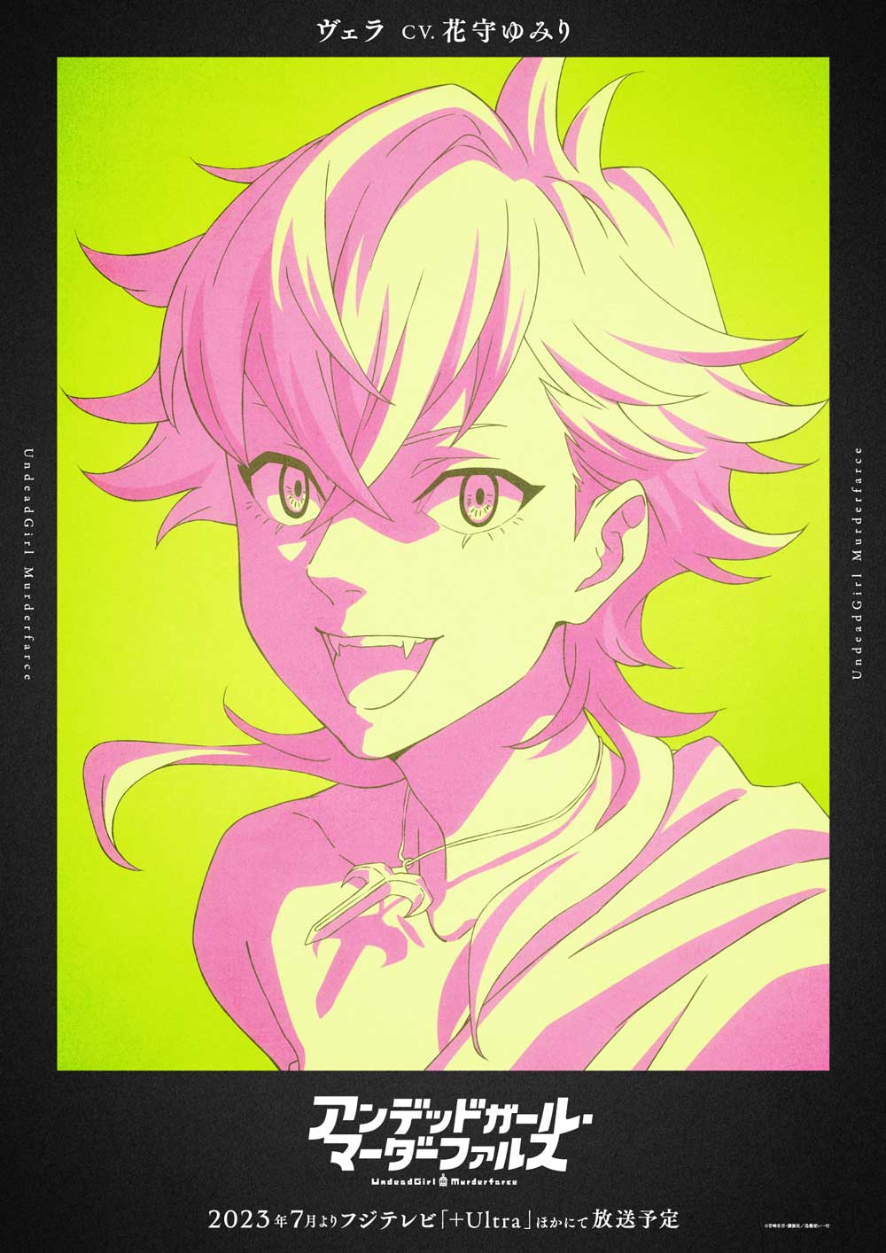 ヴェラのキャラクタービジュアル。