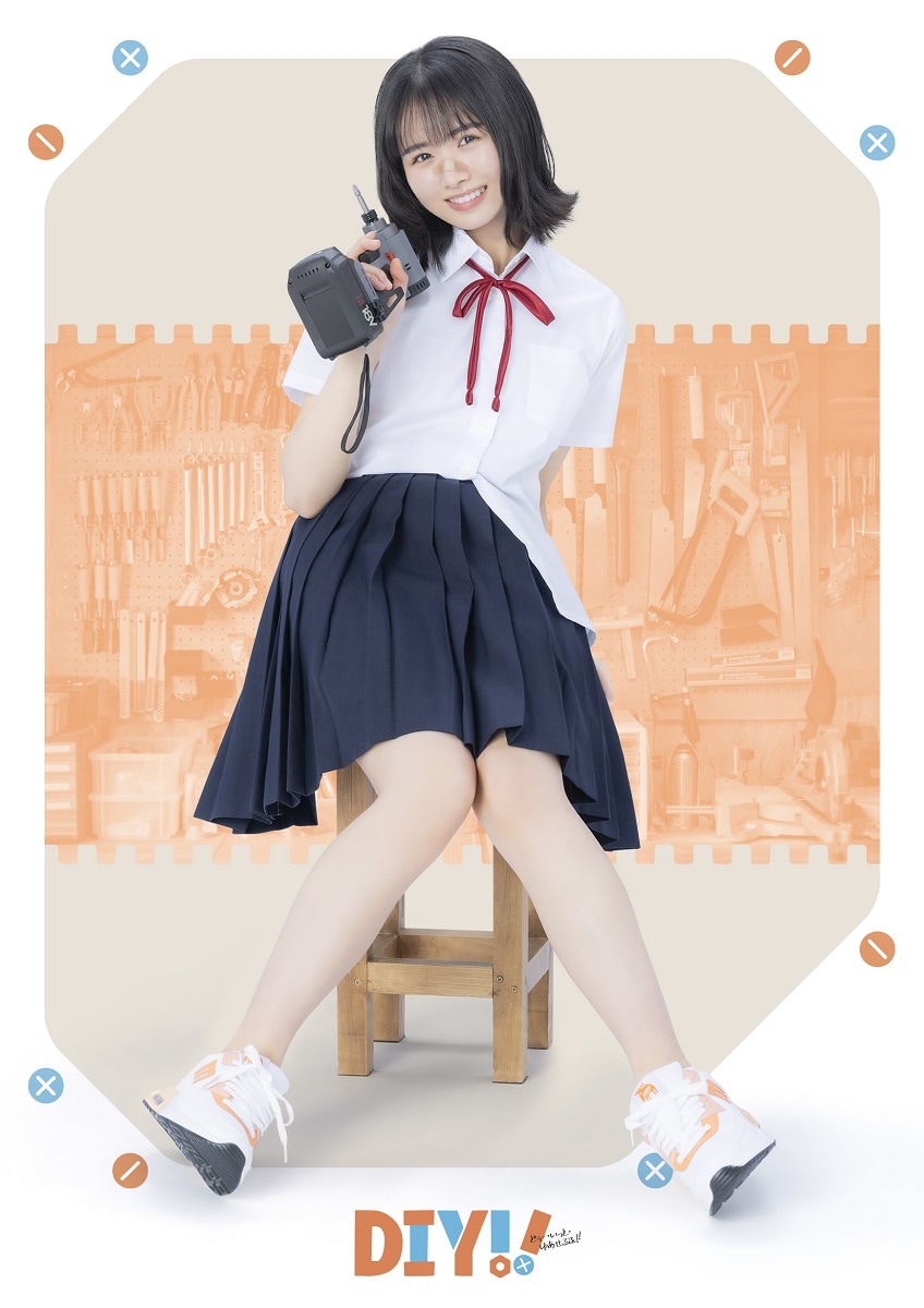 TVドラマ「DIY!!」上村ひなの扮するせるふ、野口衣織扮するぷりんらキャラビジュ公開