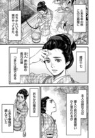 「三島屋変調百物語」第1話より。