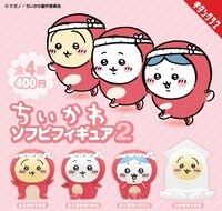 「ちいかわ ソフビフィギュア2」の告知画像。