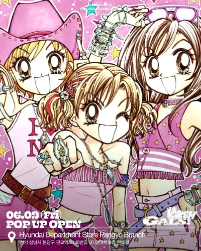 「GALS!」とKIRSHのポップアップストアの告知ビジュアル。 (c)藤井みほな／集英社