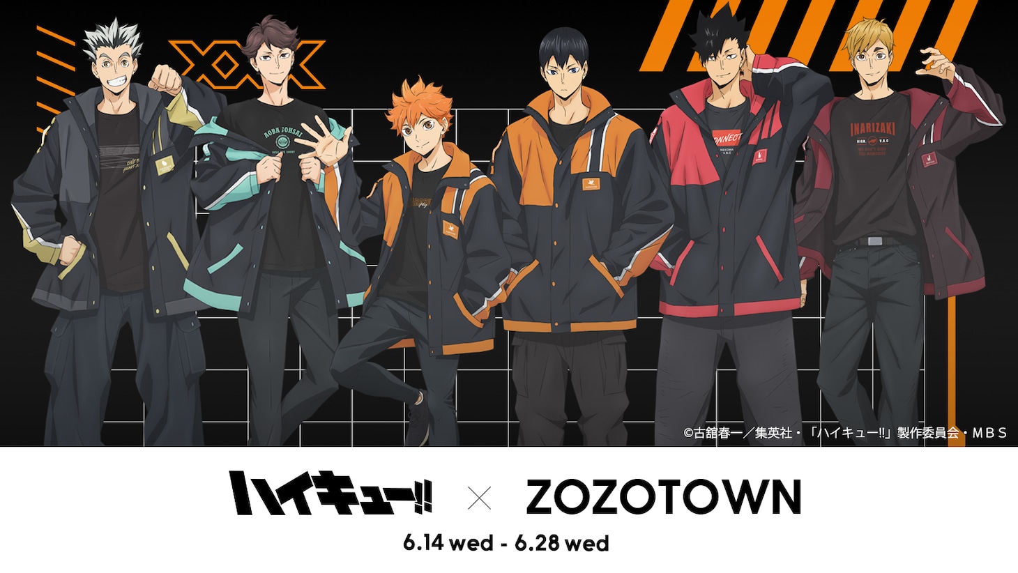 アニメ「ハイキュー!!」とZOZOTOWNのコラボビジュアル。