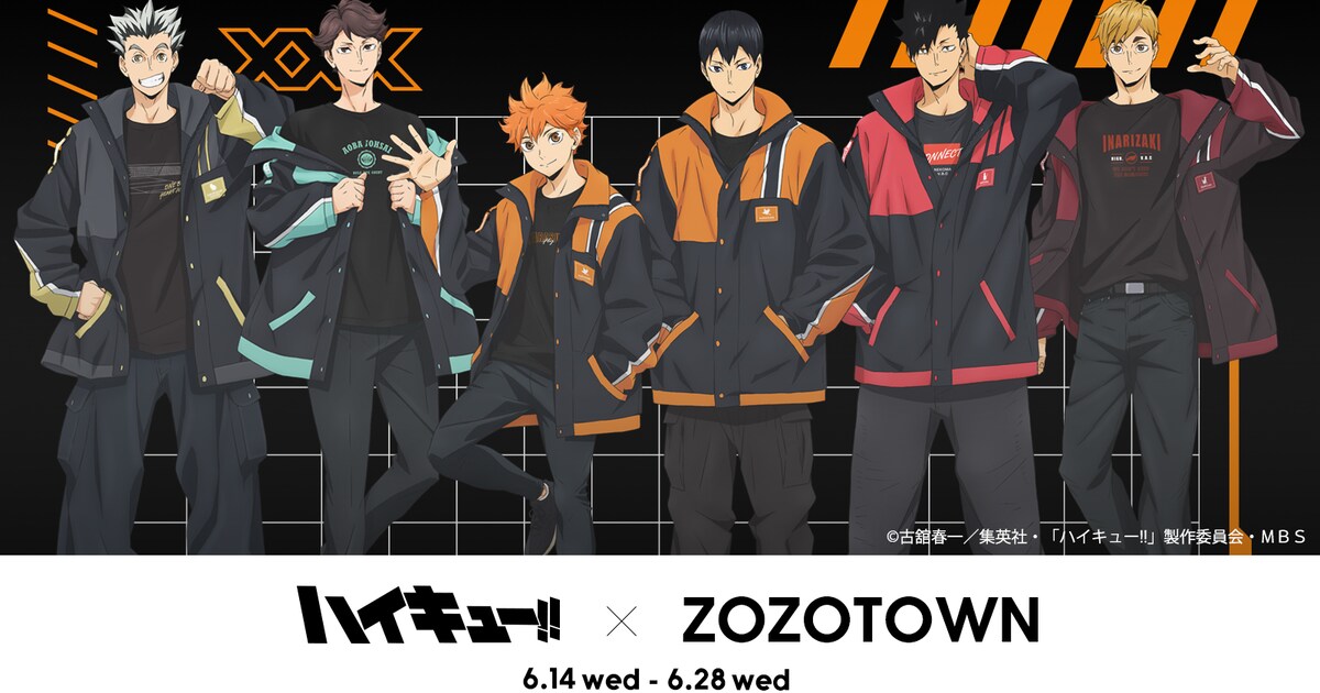 ハイキュー!!」×ZOZOTOWNの限定アイテム、日向・影山・及川ら6キャラ 