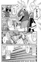 「まほろば小町ハルヒノさん」より。