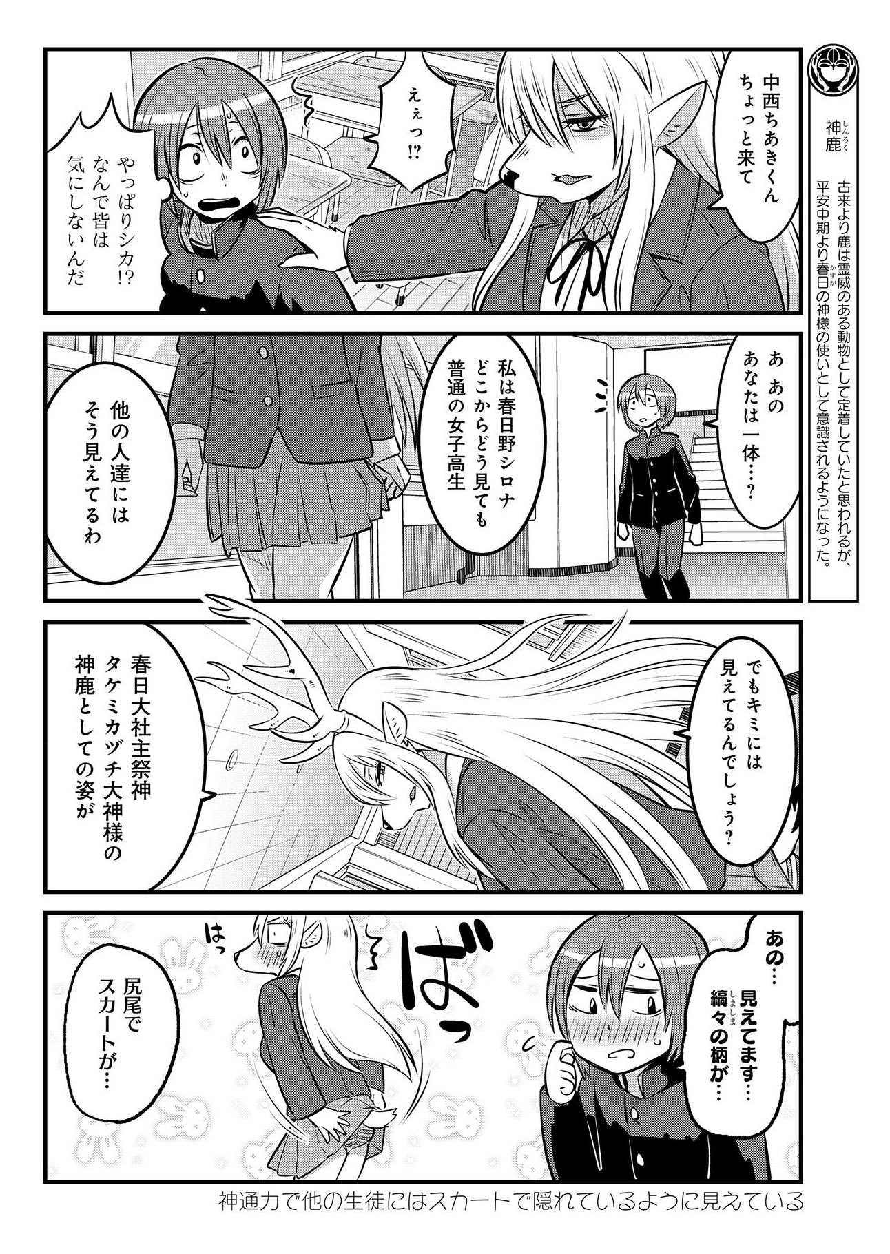 「まほろば小町ハルヒノさん」より。