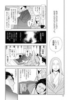 「新版 超訳百人一首 うた恋い。」1巻より。
