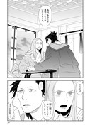 「新版 超訳百人一首 うた恋い。」1巻より。