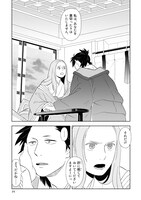 「新版 超訳百人一首 うた恋い。」1巻より。