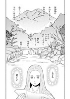 「新版 超訳百人一首 うた恋い。」1巻より。