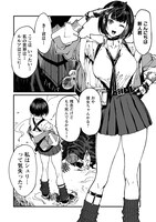 巖本英利「異世界バトルロイヤル」より。