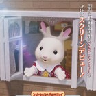 「劇場版 シルバニアファミリー」公開日は11月23日、特報映像に和やかな村の景色