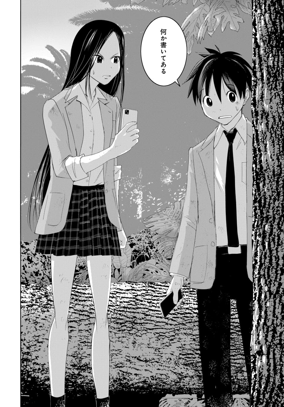 「15 少女と漂流記」より。