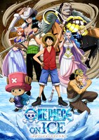 「ONE PIECE ON ICE ～エピソード・オブ・アラバスタ～」キービジュアル