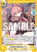 紙版に付属する特典カード。