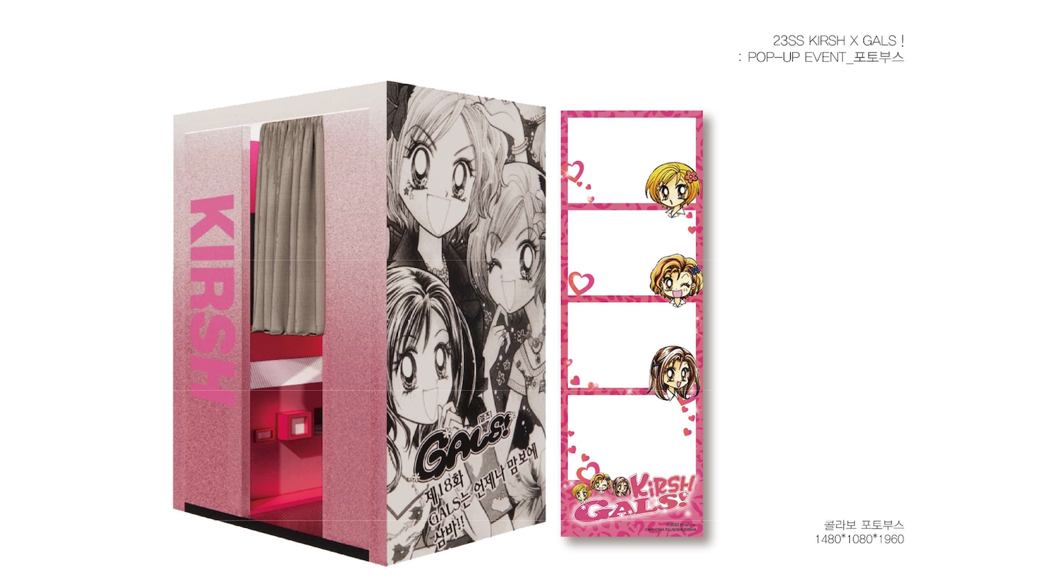 「GALS!」とKIRSHのポップアップストアに設置されるプリクラとフレーム。 (c)藤井みほな／集英社