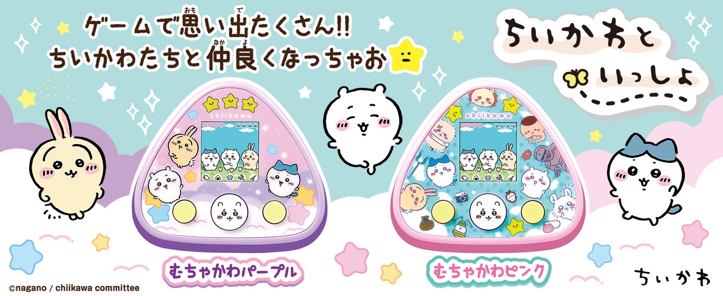 液晶ゲーム「ちいかわといっしょ」の告知画像。