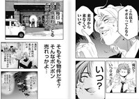 「恋は地雷を踏んでから」より。