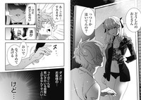 「恋は地雷を踏んでから」より。