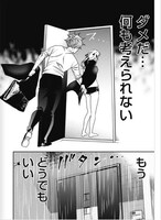 「恋は地雷を踏んでから」より。