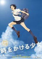 「時をかける少女」の再上映ポスター。 (c)「時をかける少女」製作委員会2006