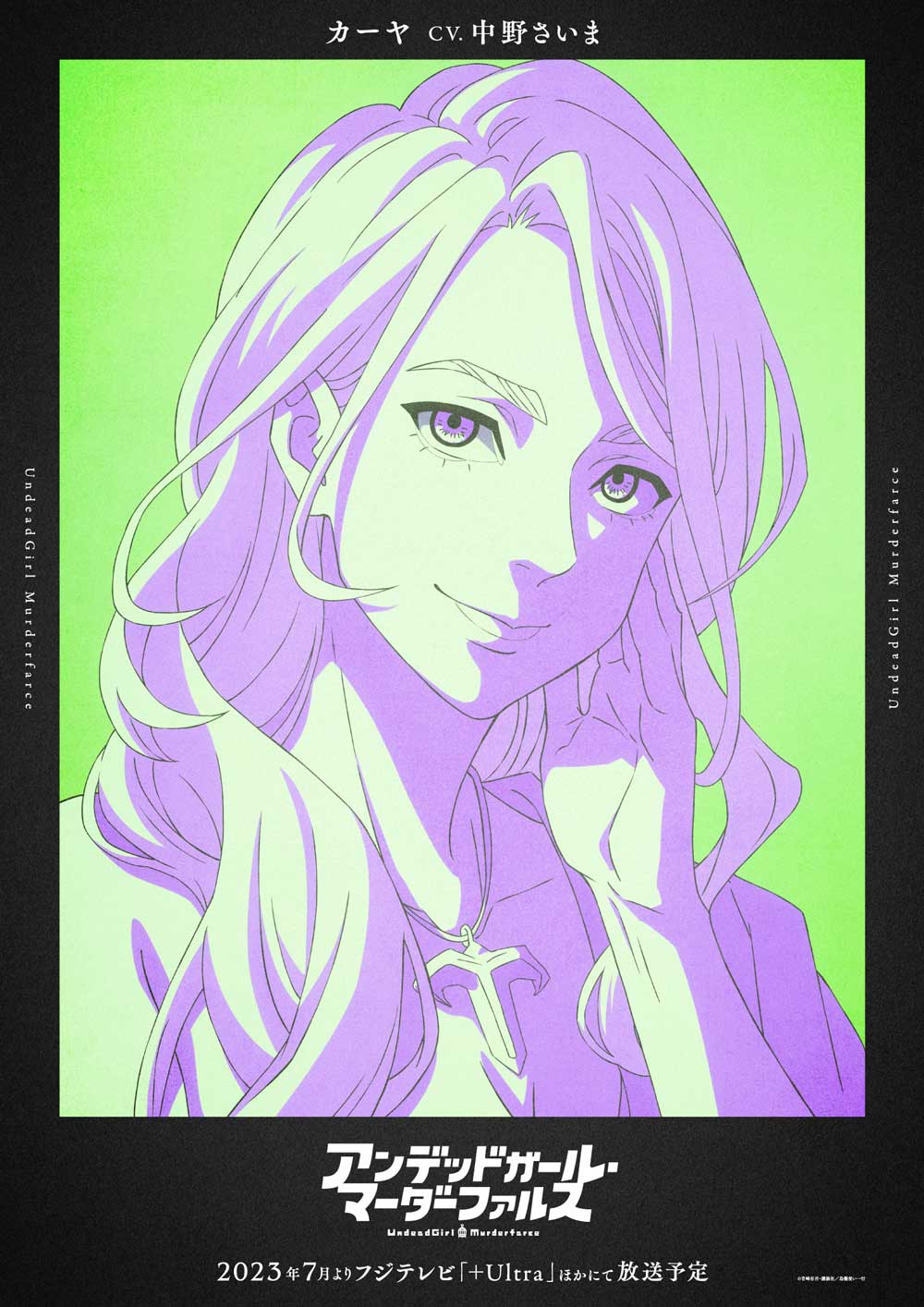カーヤのキャラクタービジュアル。 (c)青崎有吾・講談社／鳥籠使い一行